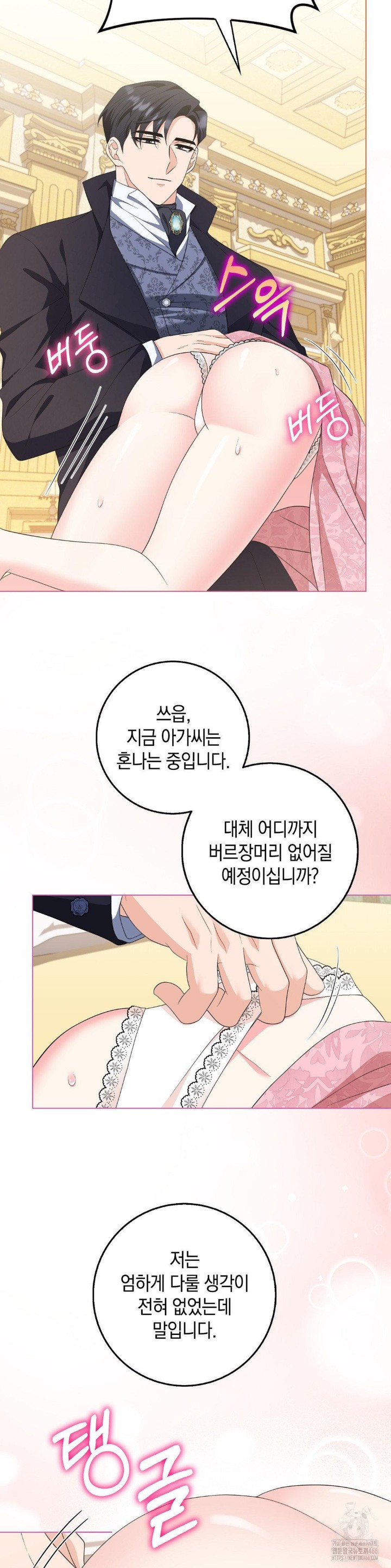 My Fairest Lady Raw - Chapter 19 [photo 12] - MangaPorn