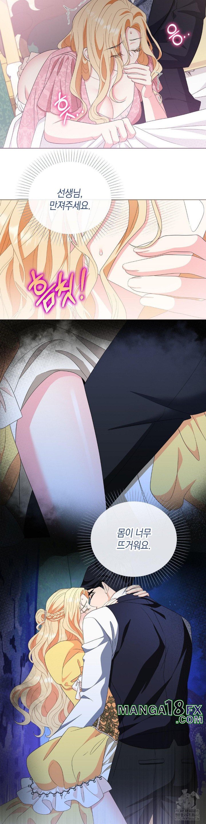 My Fairest Lady Raw - Chapter 19 [photo 17] - MangaPorn