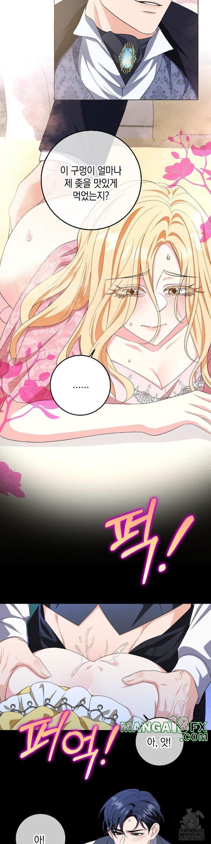 My Fairest Lady Raw - Chapter 19 [photo 19] - MangaPorn