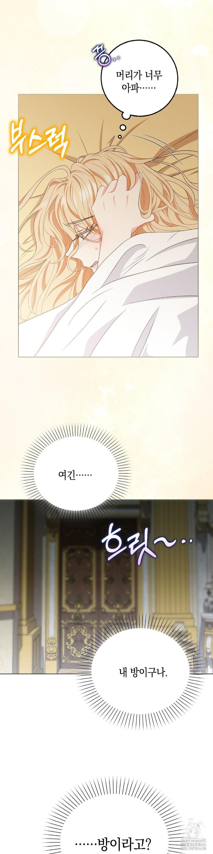 My Fairest Lady Raw - Chapter 19 [photo 2] - MangaPorn