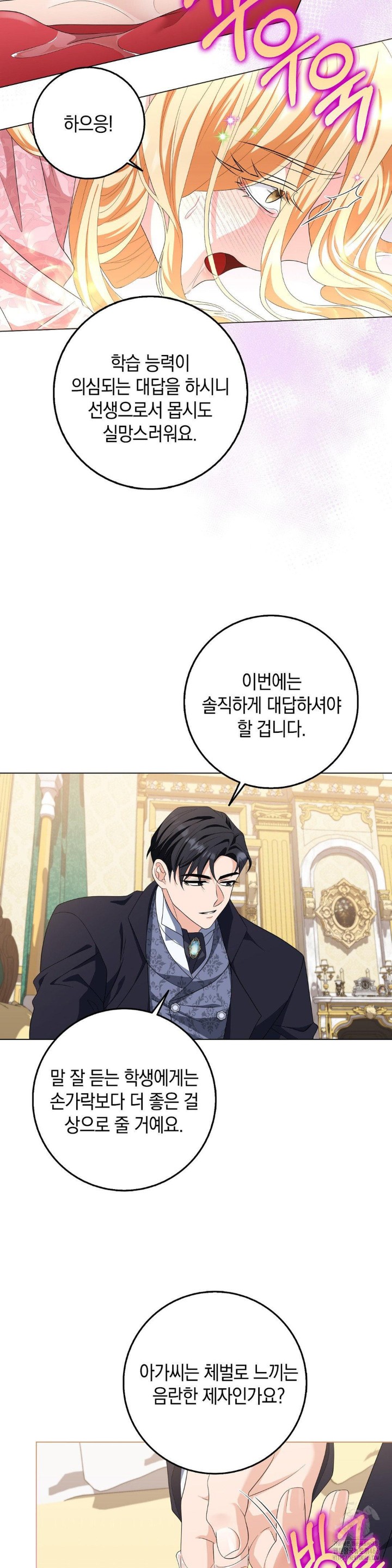 My Fairest Lady Raw - Chapter 19 [photo 24] - MangaPorn