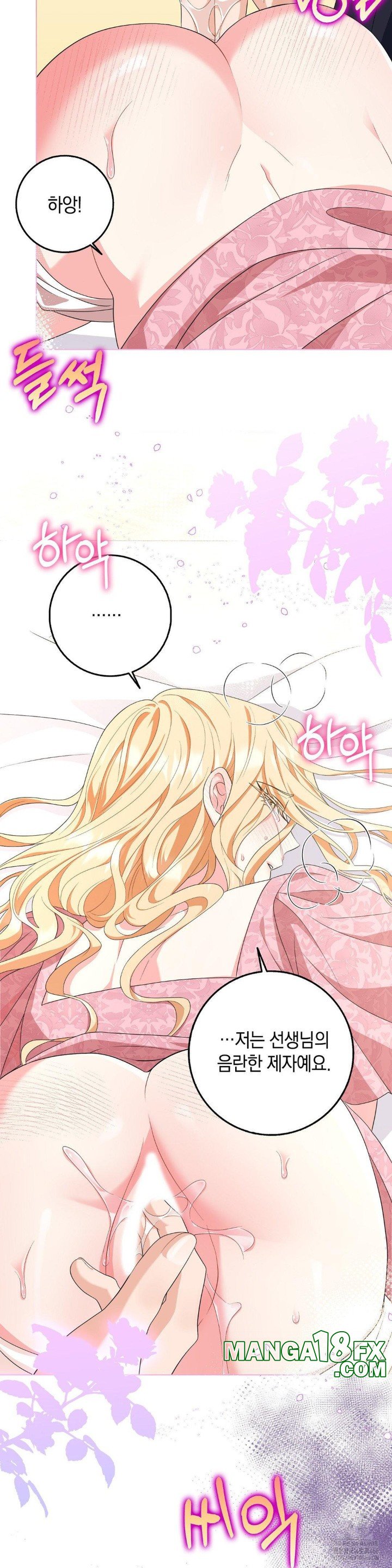 My Fairest Lady Raw - Chapter 19 [photo 25] - MangaPorn