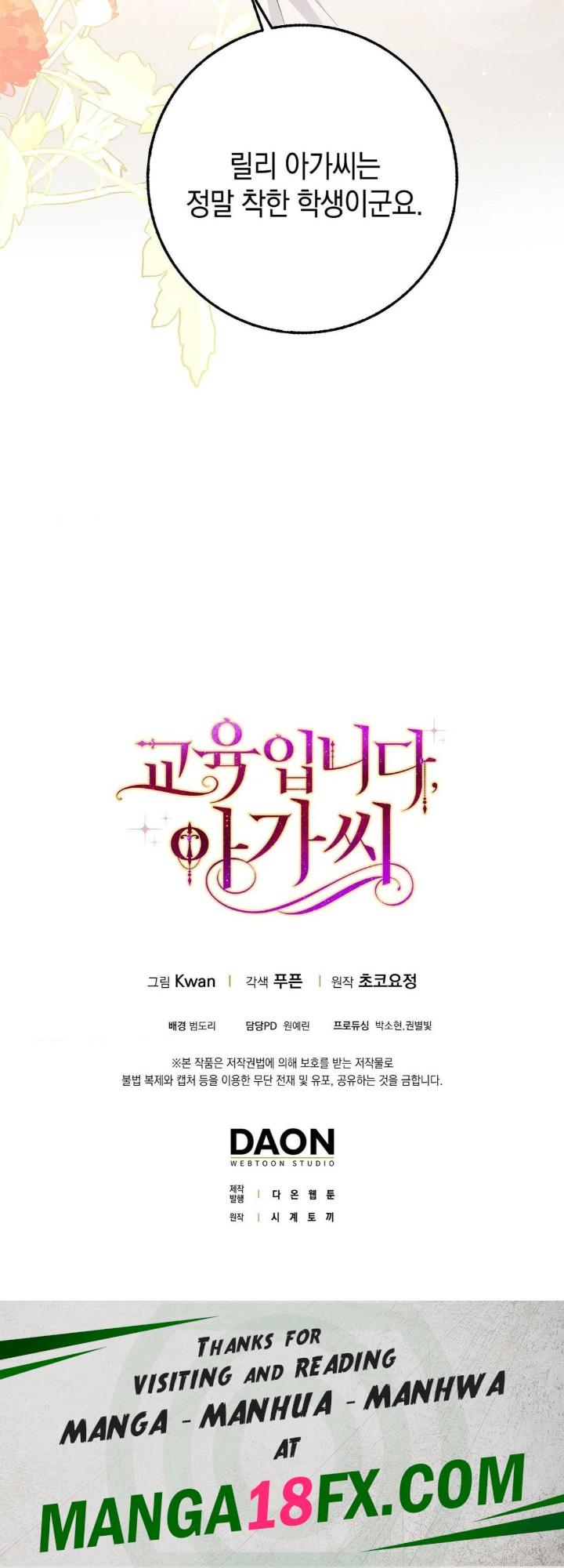 My Fairest Lady Raw - Chapter 19 [photo 28] - MangaPorn