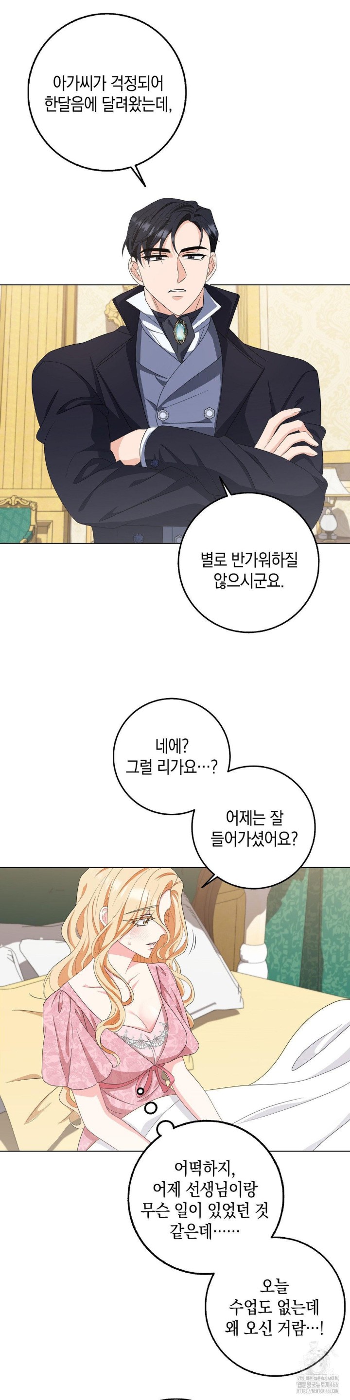 My Fairest Lady Raw - Chapter 19 [photo 7] - MangaPorn