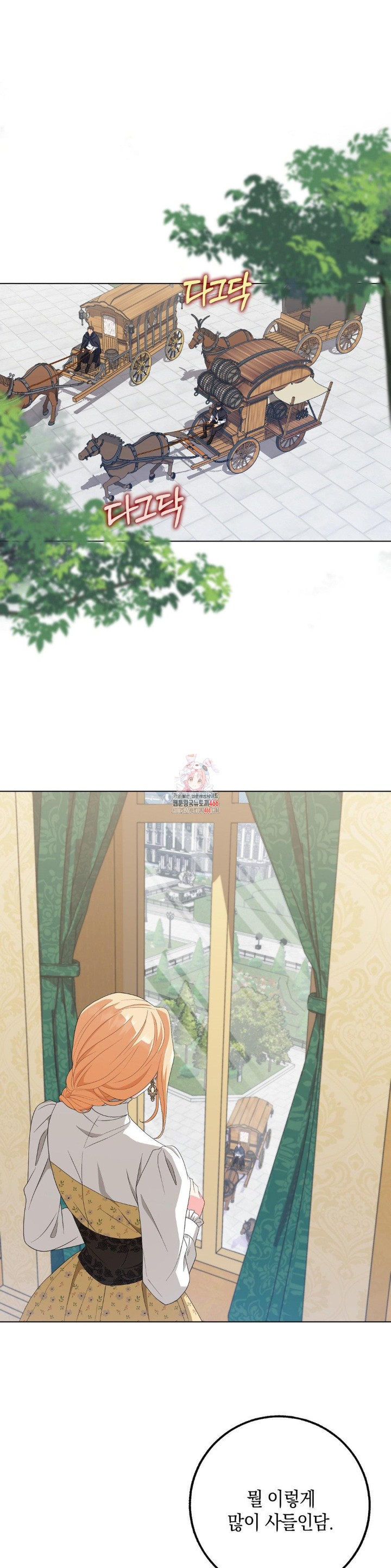 My Fairest Lady Raw - Chapter 20 [photo 1] - MangaPorn