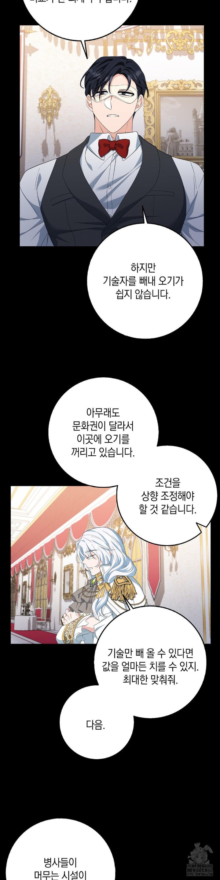 My Fairest Lady Raw - Chapter 20 [photo 12] - MangaPorn