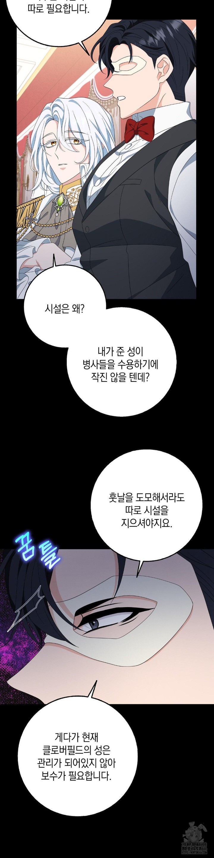 My Fairest Lady Raw - Chapter 20 [photo 13] - MangaPorn