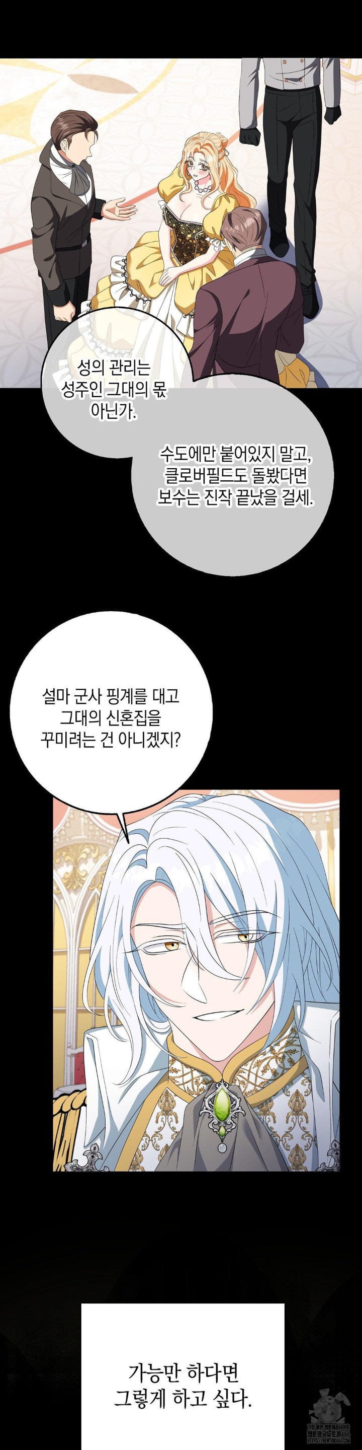 My Fairest Lady Raw - Chapter 20 [photo 14] - MangaPorn