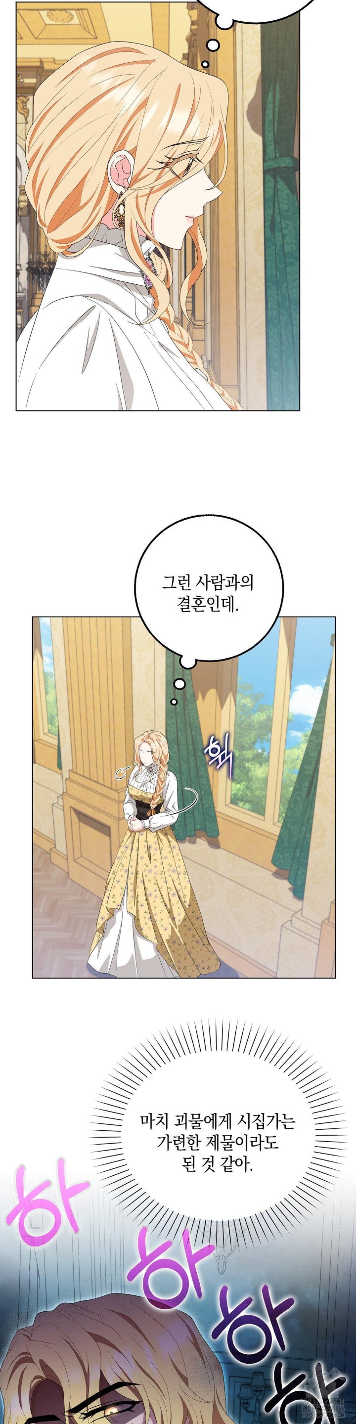 My Fairest Lady Raw - Chapter 20 [photo 2] - MangaPorn