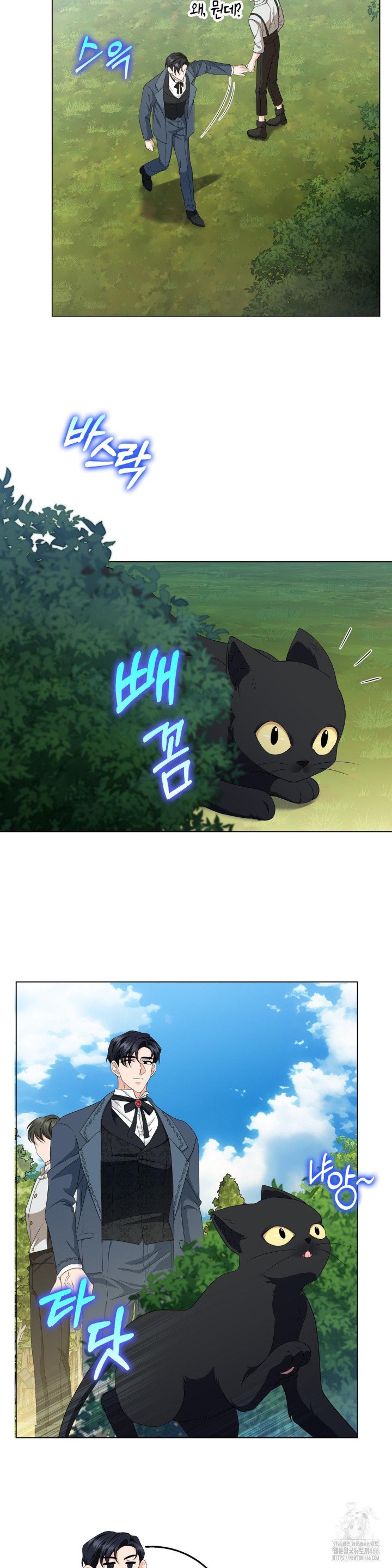 My Fairest Lady Raw - Chapter 20 [photo 20] - MangaPorn