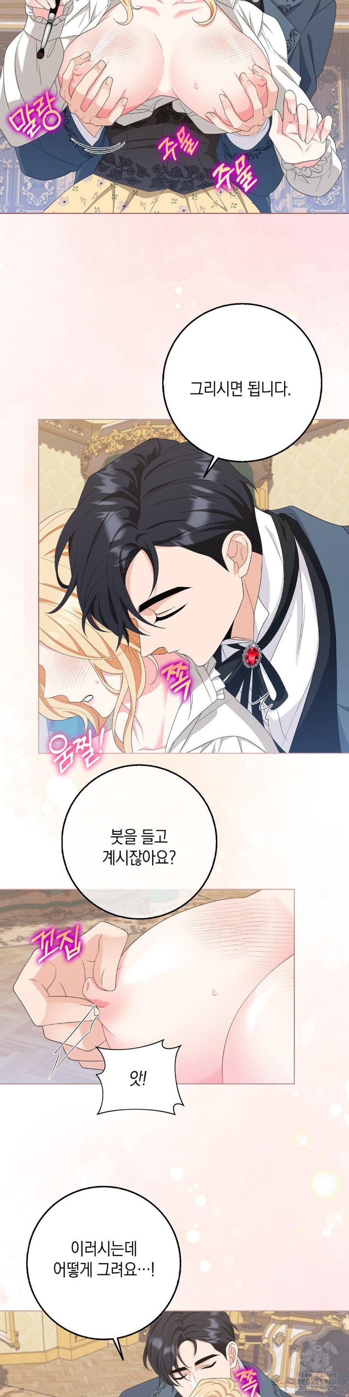 My Fairest Lady Raw - Chapter 20 [photo 6] - MangaPorn