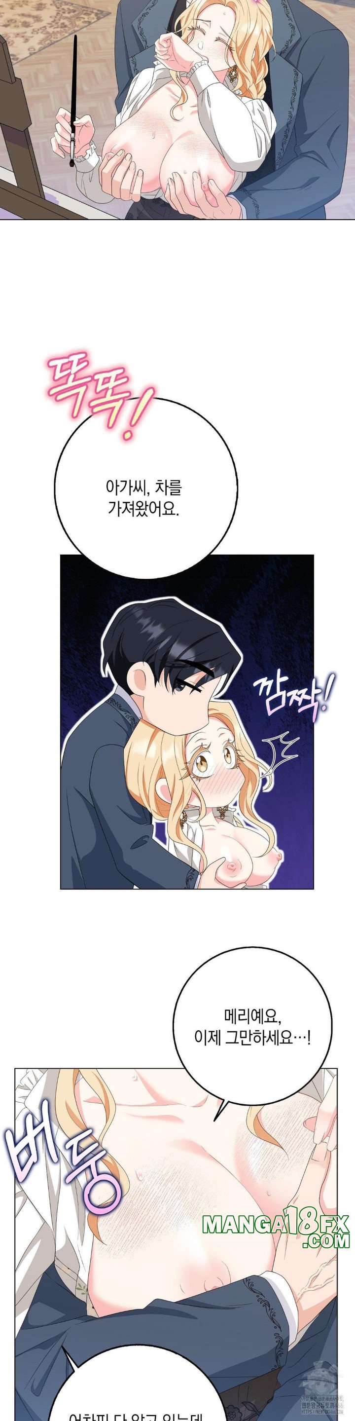 My Fairest Lady Raw - Chapter 20 [photo 7] - MangaPorn