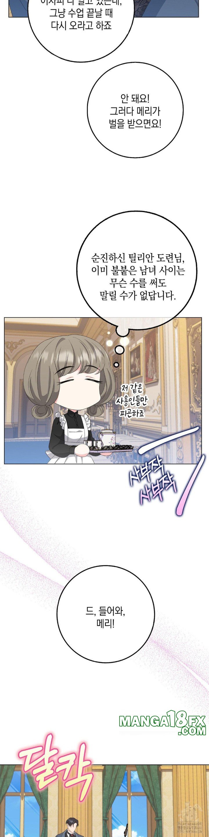 My Fairest Lady Raw - Chapter 20 [photo 8] - MangaPorn