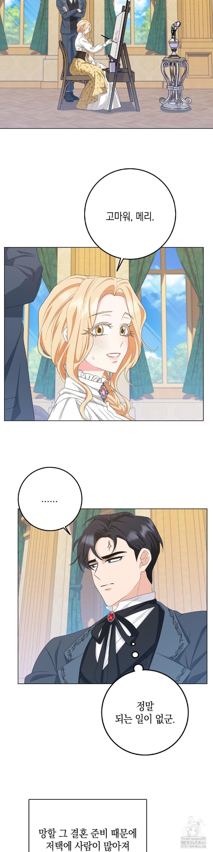 My Fairest Lady Raw - Chapter 20 [photo 9] - MangaPorn