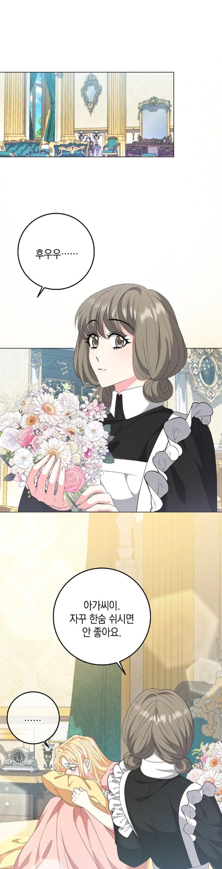 My Fairest Lady Raw - Chapter 21 [photo 1] - MangaPorn