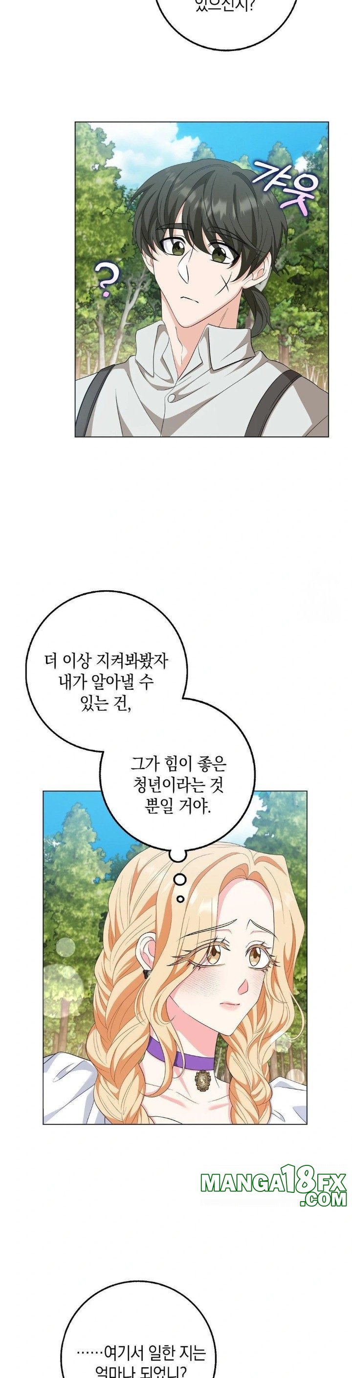 My Fairest Lady Raw - Chapter 21 [photo 10] - MangaPorn