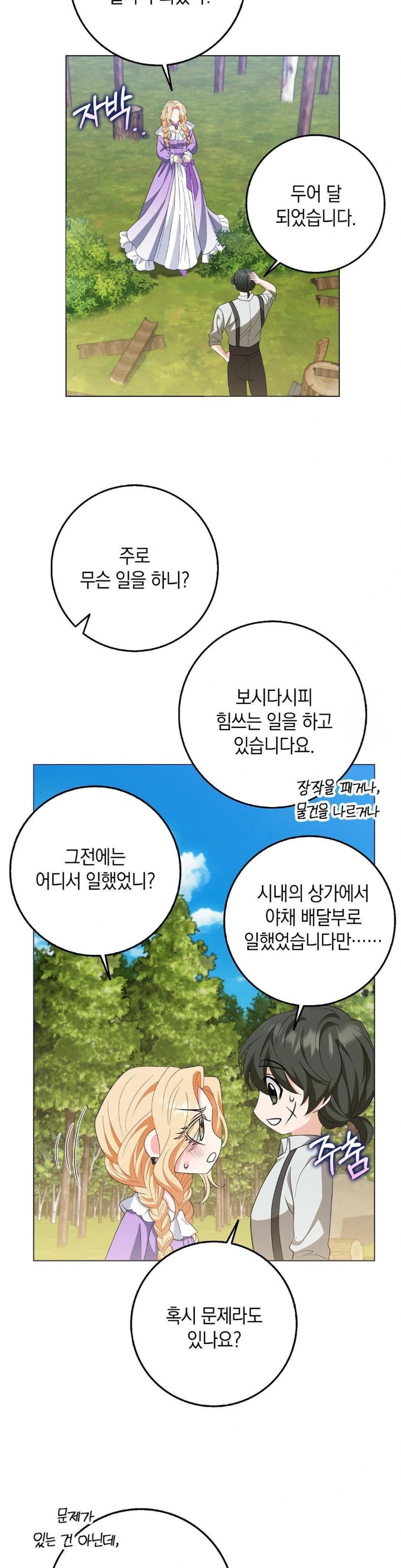 My Fairest Lady Raw - Chapter 21 [photo 11] - MangaPorn