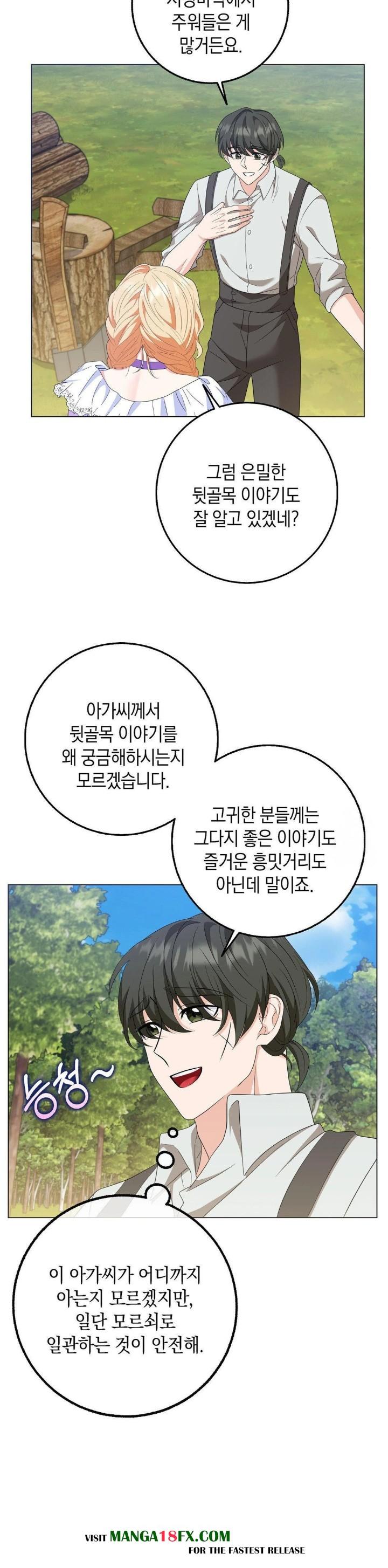 My Fairest Lady Raw - Chapter 21 [photo 13] - MangaPorn