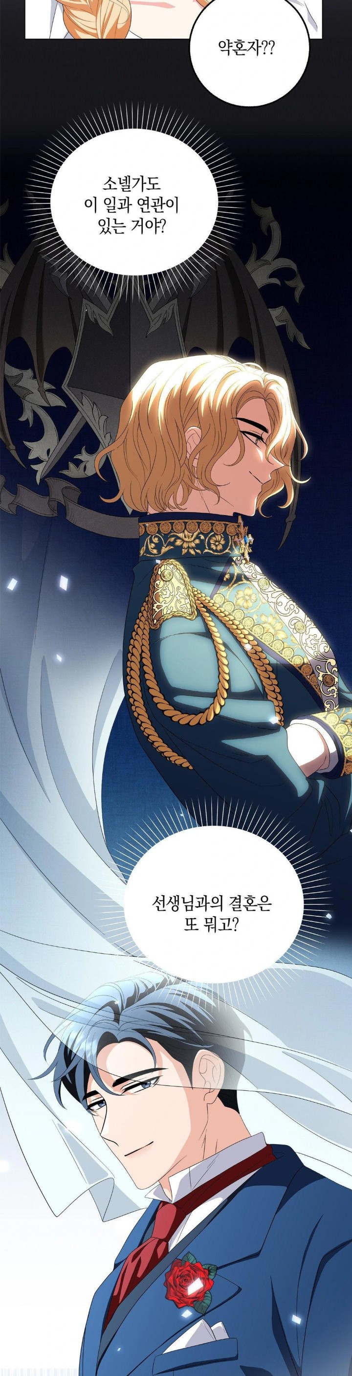 My Fairest Lady Raw - Chapter 21 [photo 18] - MangaPorn