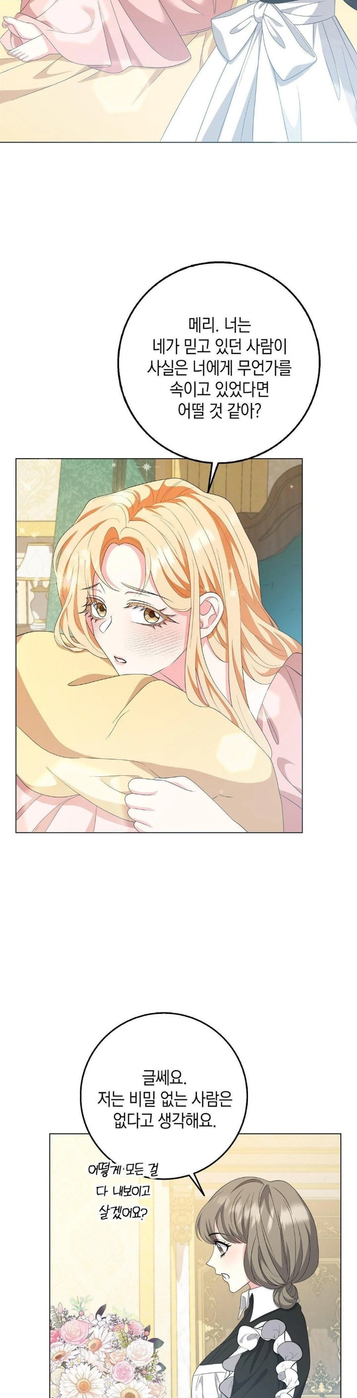 My Fairest Lady Raw - Chapter 21 [photo 2] - MangaPorn