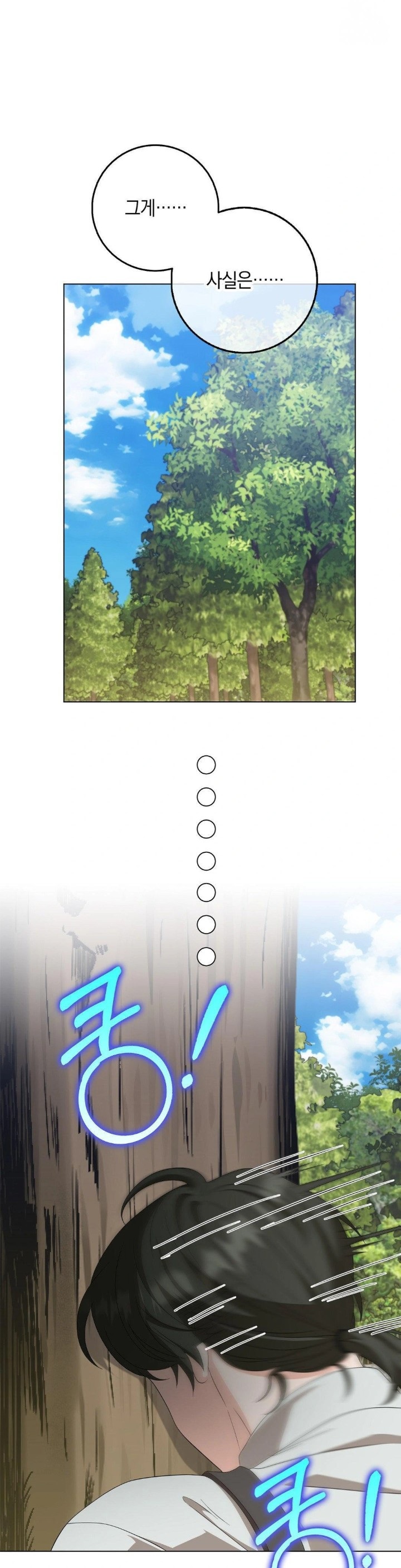 My Fairest Lady Raw - Chapter 21 [photo 23] - MangaPorn