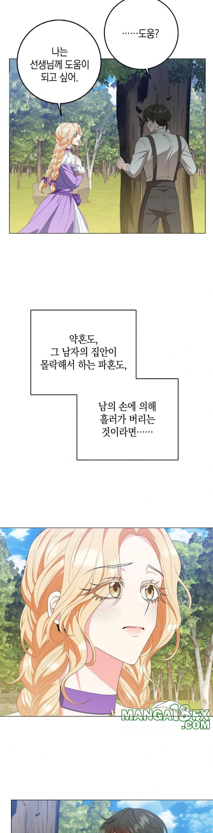 My Fairest Lady Raw - Chapter 21 [photo 25] - MangaPorn