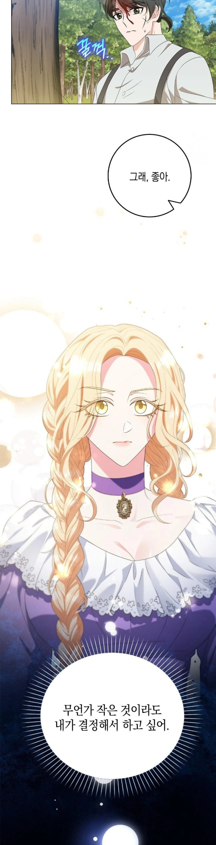 My Fairest Lady Raw - Chapter 21 [photo 26] - MangaPorn