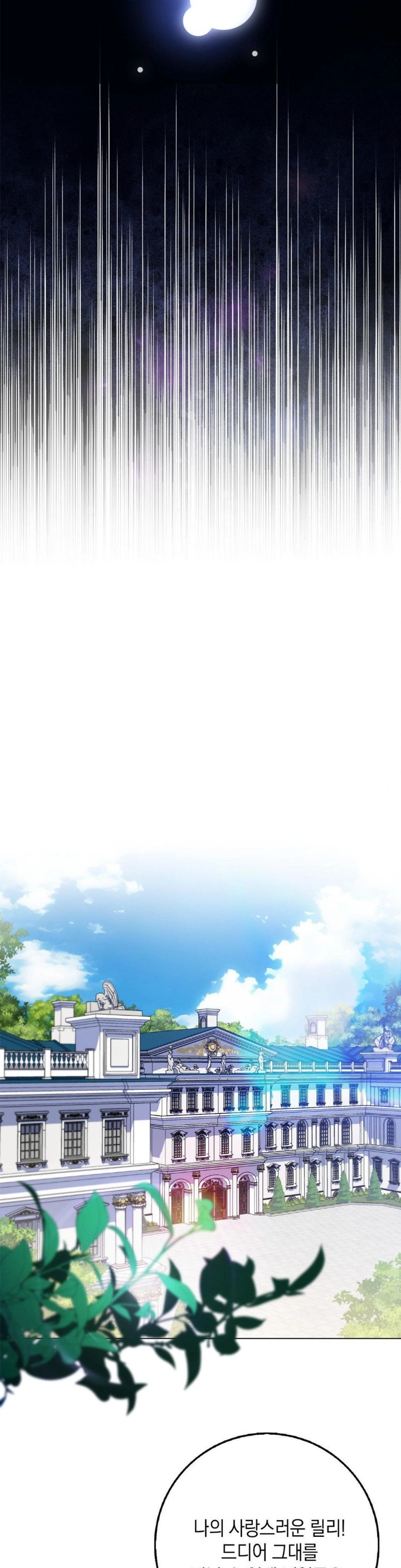 My Fairest Lady Raw - Chapter 21 [photo 27] - MangaPorn