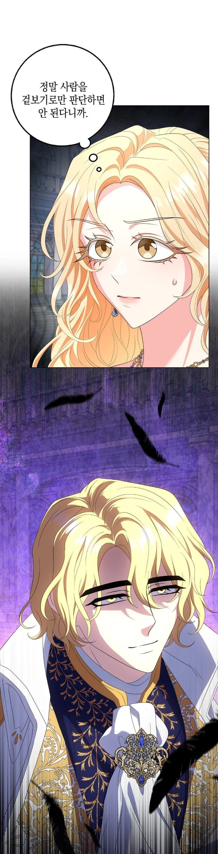 My Fairest Lady Raw - Chapter 21 [photo 29] - MangaPorn