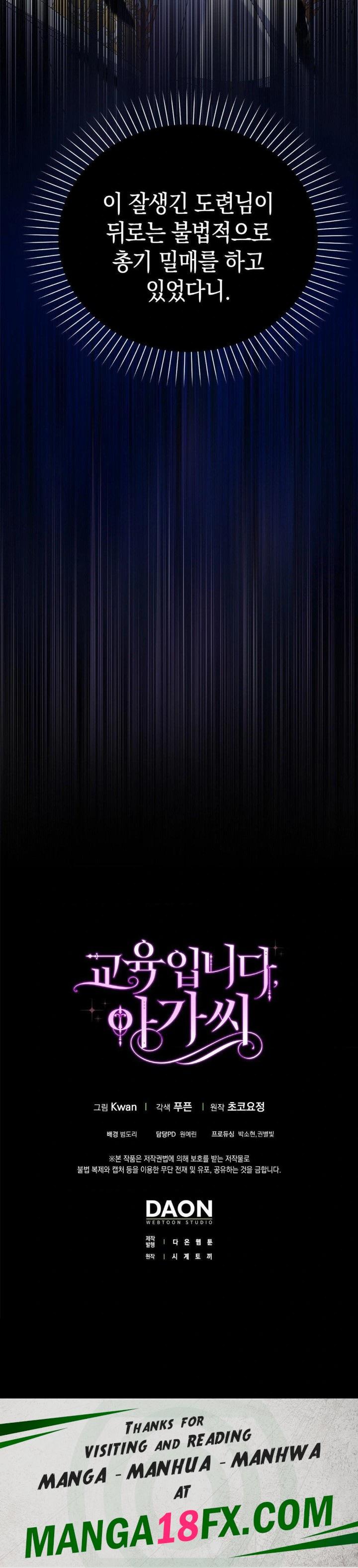 My Fairest Lady Raw - Chapter 21 [photo 30] - MangaPorn