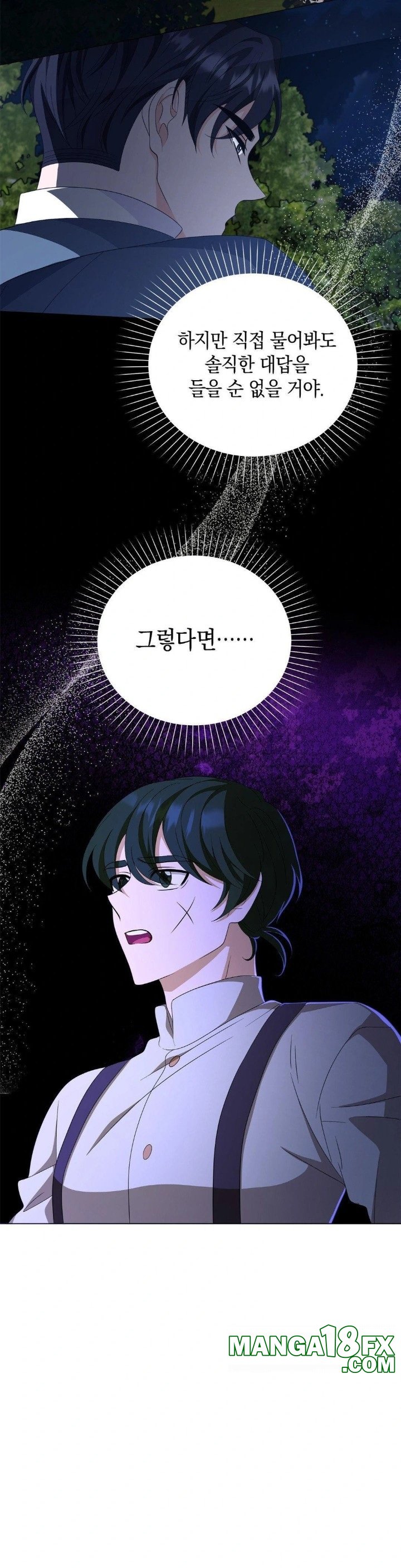 My Fairest Lady Raw - Chapter 21 [photo 4] - MangaPorn