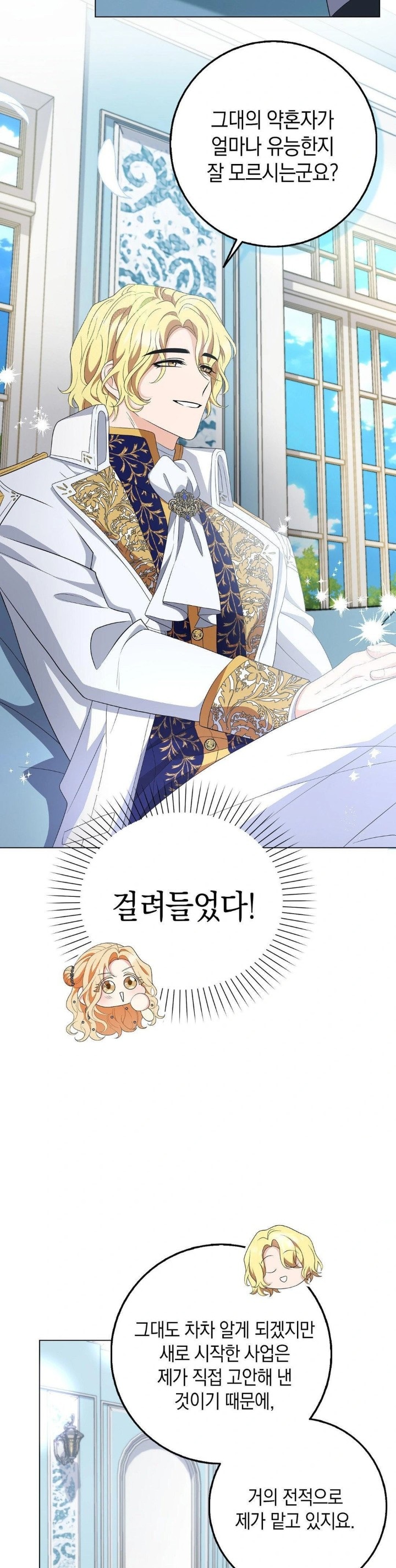 My Fairest Lady Raw - Chapter 22 [photo 10] - MangaPorn