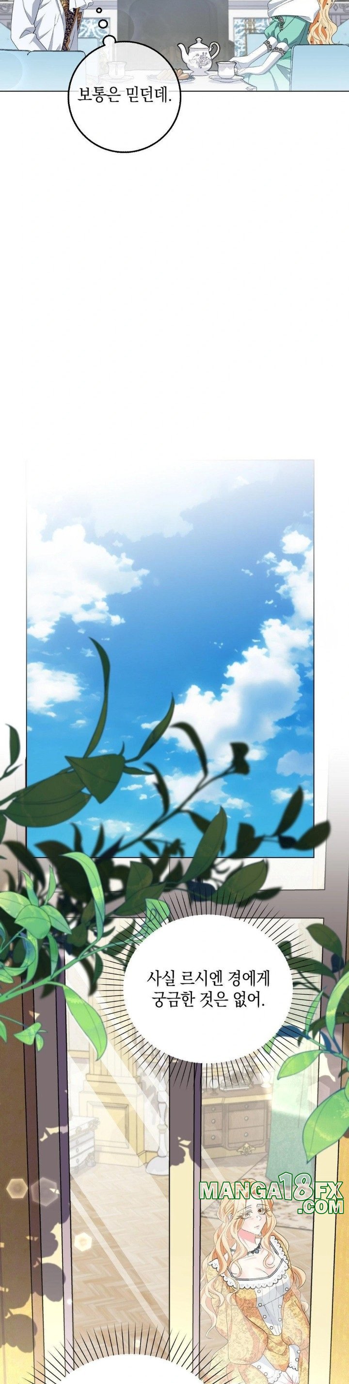 My Fairest Lady Raw - Chapter 22 [photo 14] - MangaPorn