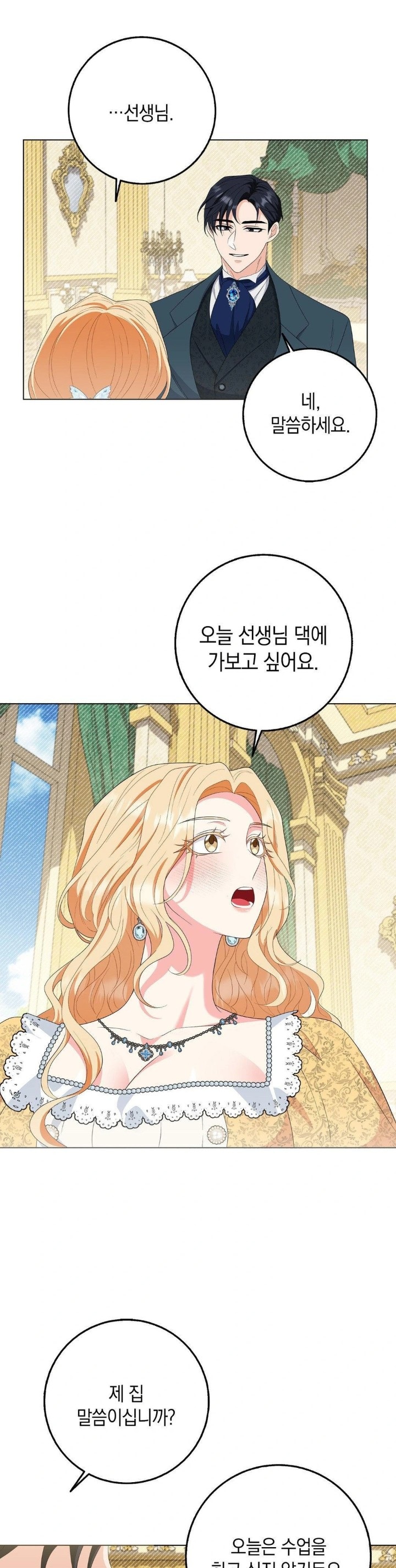 My Fairest Lady Raw - Chapter 22 [photo 18] - MangaPorn