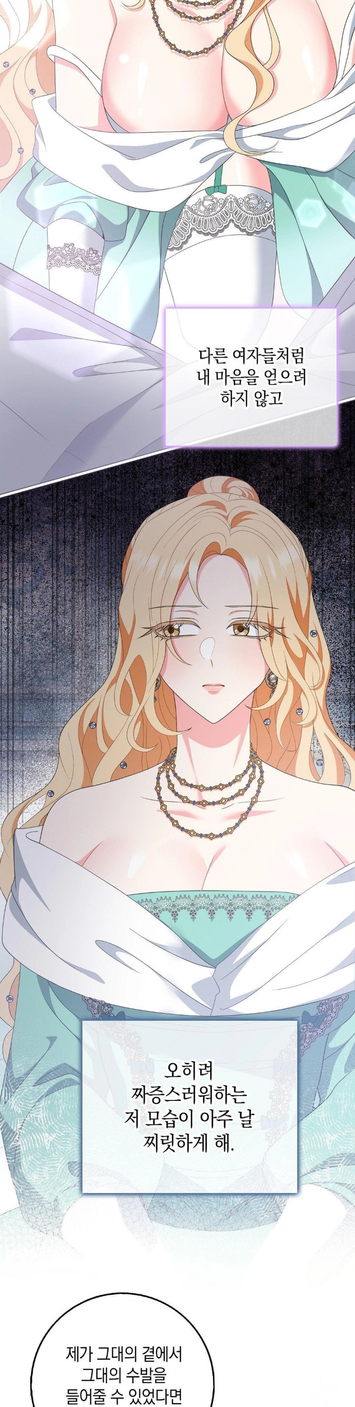 My Fairest Lady Raw - Chapter 22 [photo 2] - MangaPorn