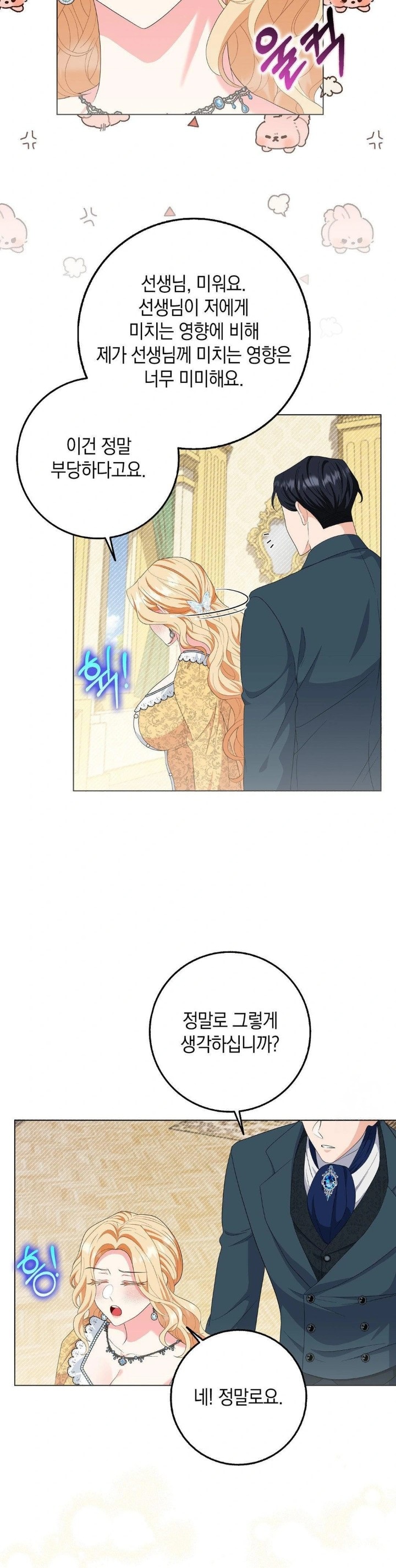 My Fairest Lady Raw - Chapter 22 [photo 20] - MangaPorn