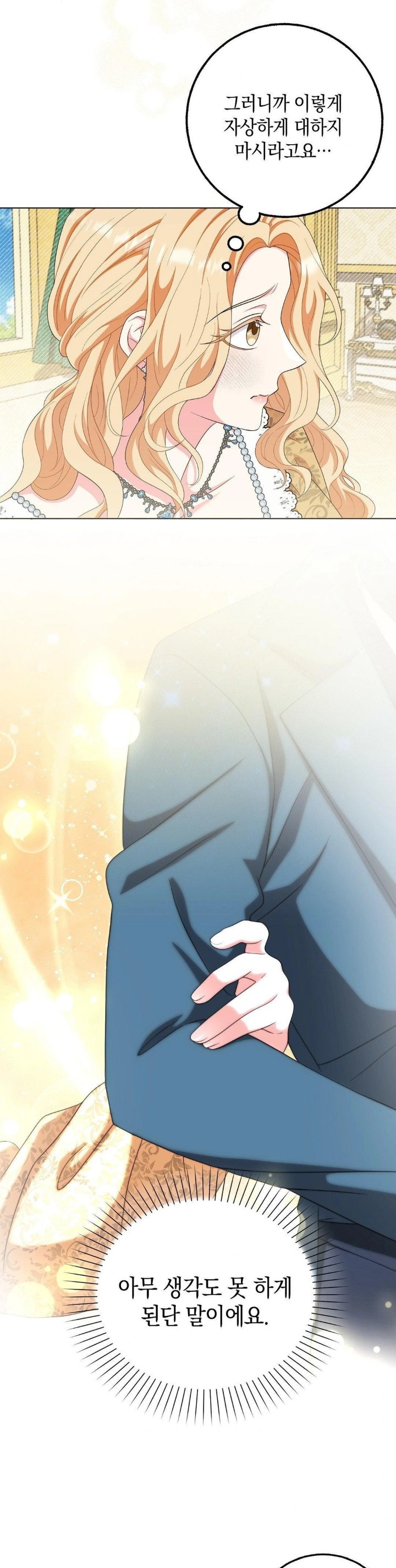 My Fairest Lady Raw - Chapter 22 [photo 23] - MangaPorn