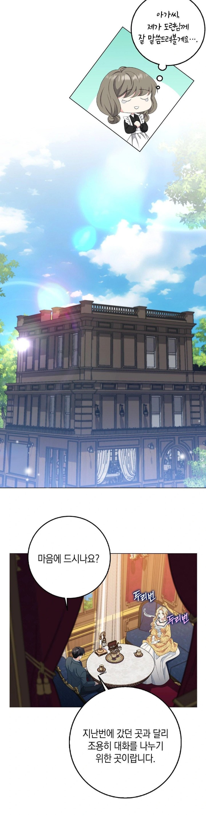 My Fairest Lady Raw - Chapter 22 [photo 24] - MangaPorn