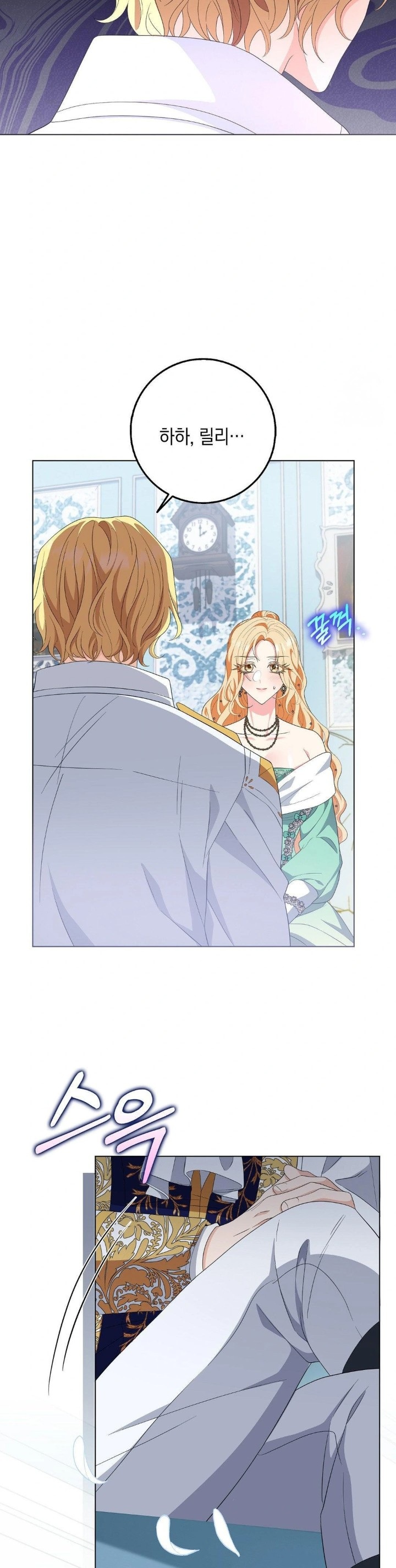 My Fairest Lady Raw - Chapter 22 [photo 9] - MangaPorn