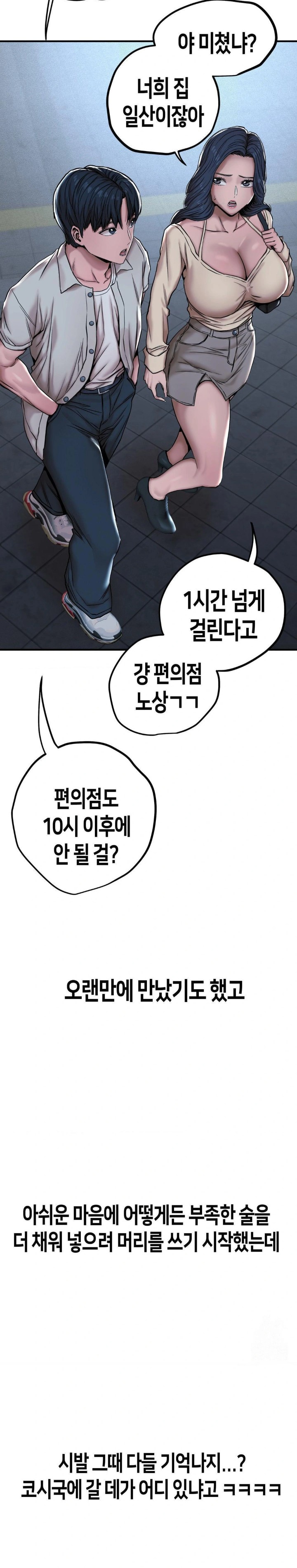 Could it Be True? Raw - Chapter 1 [photo 10] - MangaPorn