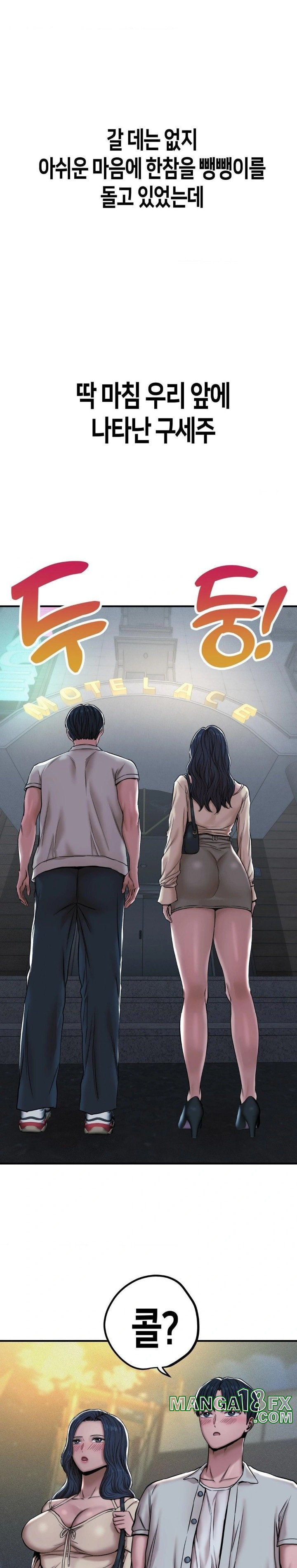 Could it Be True? Raw - Chapter 1 [photo 11] - MangaPorn