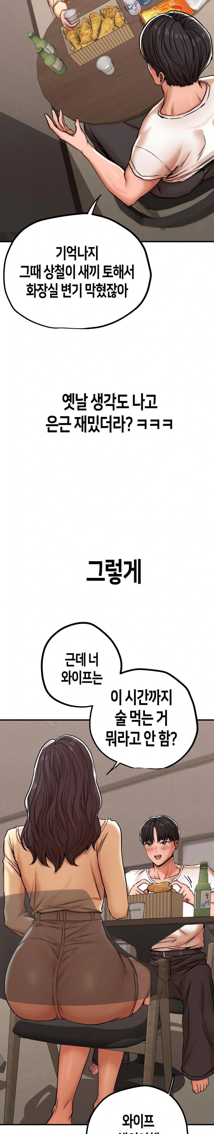 Could it Be True? Raw - Chapter 1 [photo 14] - MangaPorn