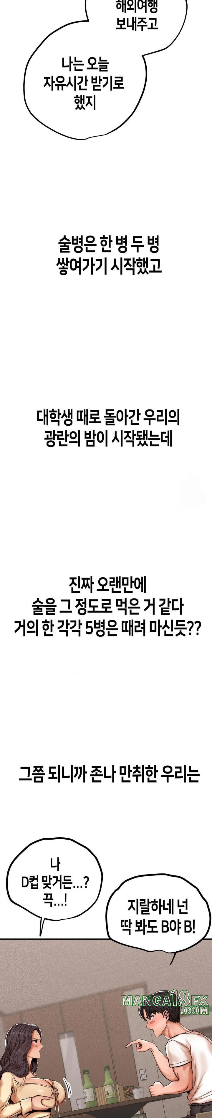 Could it Be True? Raw - Chapter 1 [photo 15] - MangaPorn