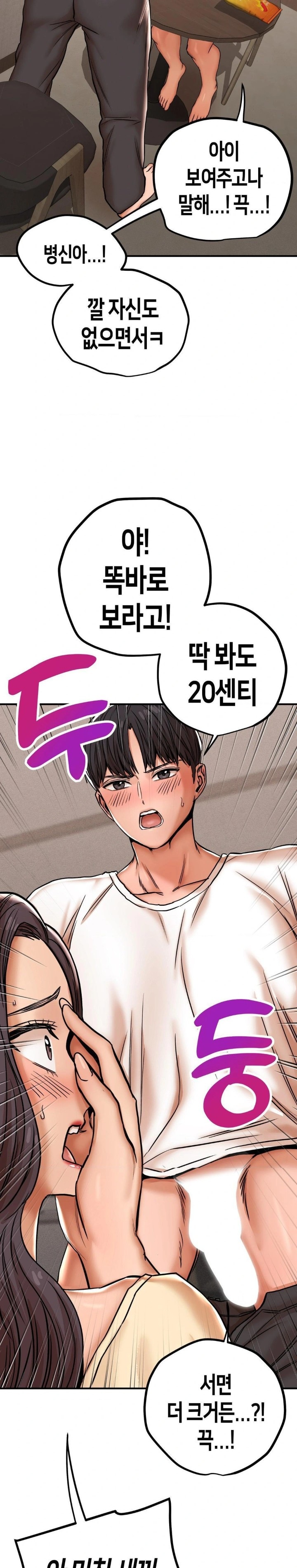 Could it Be True? Raw - Chapter 1 [photo 17] - MangaPorn