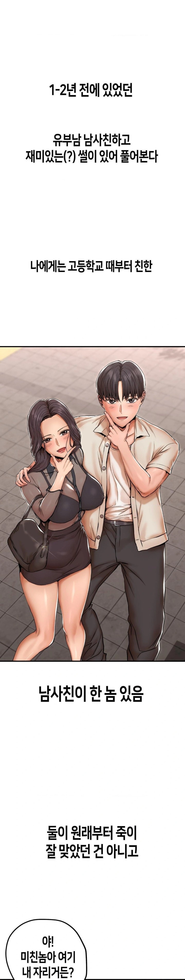 Could it Be True? Raw - Chapter 1 [photo 2] - MangaPorn