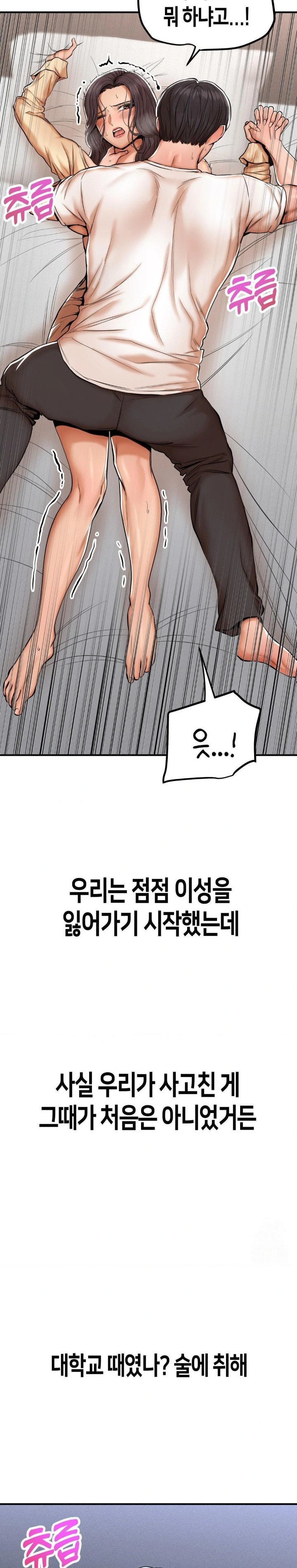 Could it Be True? Raw - Chapter 1 [photo 23] - MangaPorn