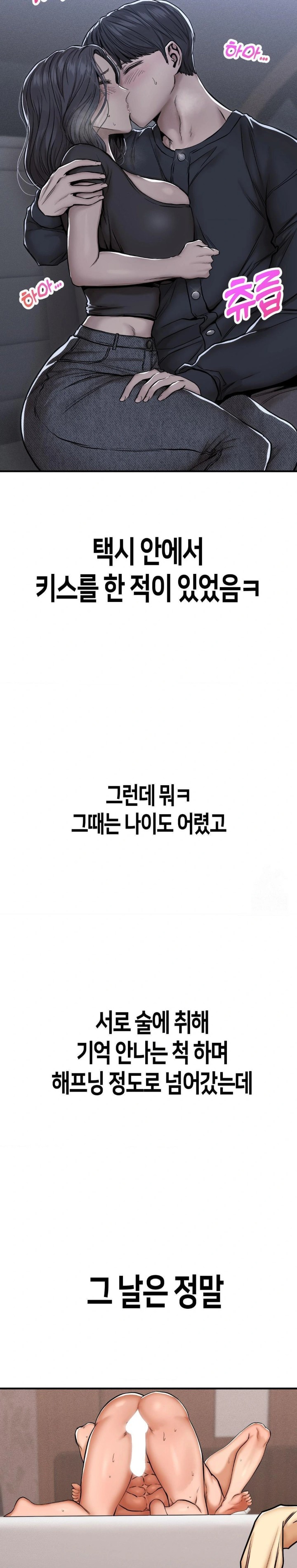 Could it Be True? Raw - Chapter 1 [photo 24] - MangaPorn