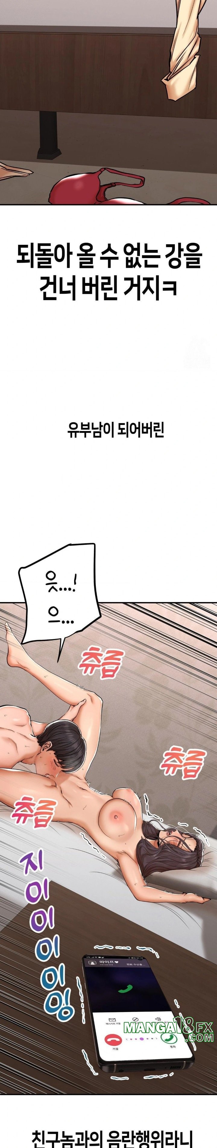 Could it Be True? Raw - Chapter 1 [photo 25] - MangaPorn