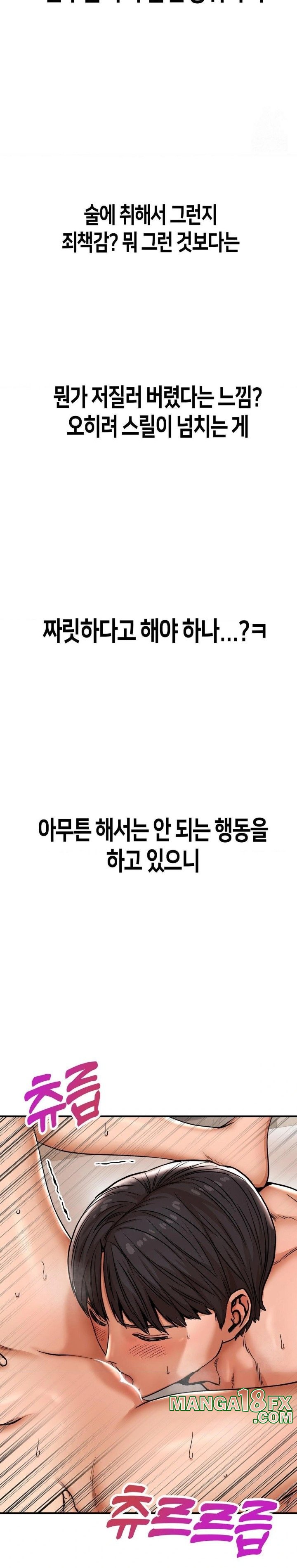 Could it Be True? Raw - Chapter 1 [photo 26] - MangaPorn