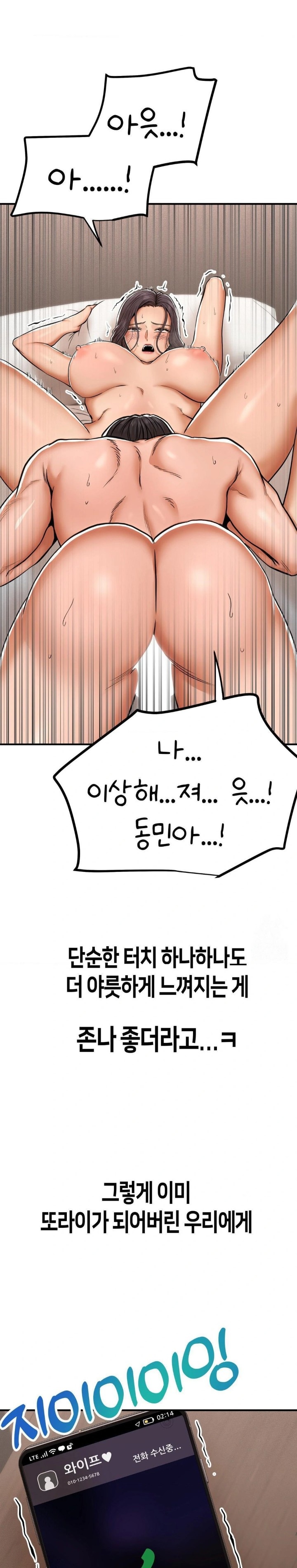 Could it Be True? Raw - Chapter 1 [photo 27] - MangaPorn